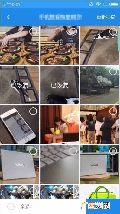 安卓手机照片误删怎么恢复？快速恢复的方法，