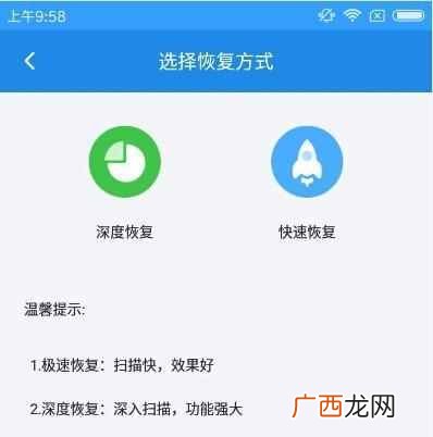 安卓手机照片误删怎么恢复？快速恢复的方法，