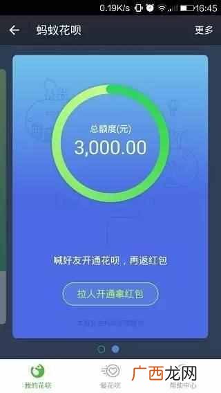 蚂蚁花呗怎么开通不了？开通需要条件，你符合