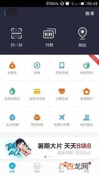 蚂蚁花呗怎么开通不了？开通需要条件，你符合