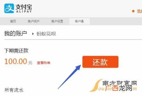 花呗怎么还款？花呗不还款会有什么后果