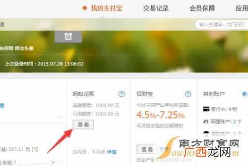 花呗怎么还款？花呗不还款会有什么后果
