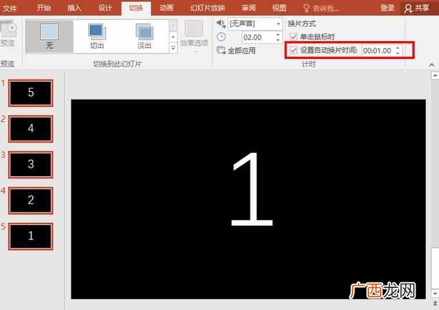 ppt怎么做详细步骤？新手五分钟学会，太简单了