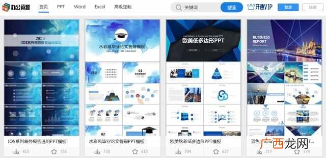 ppt怎么做详细步骤？新手五分钟学会，太简单了
