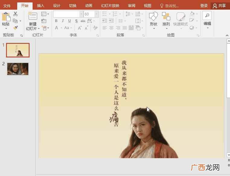 ppt怎么做详细步骤？新手五分钟学会，太简单了