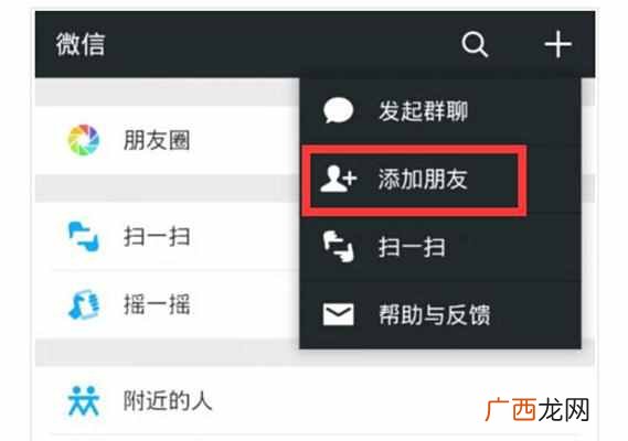 微信好友删除怎么找回聊天记录？最简单最靠谱