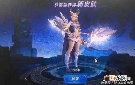 王者荣耀艾琳怎么获得？很多人不知道的秘密，