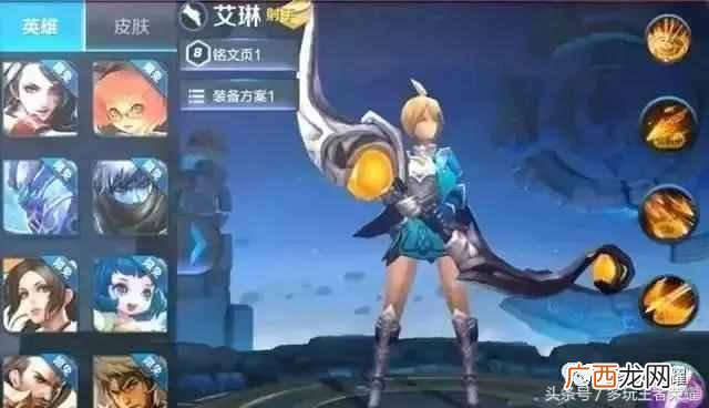 王者荣耀艾琳怎么获得？很多人不知道的秘密，