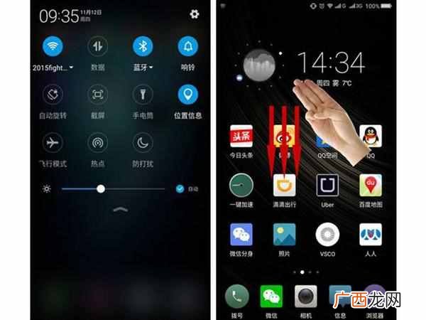 手机怎么截图？最全的手机截图方法大全