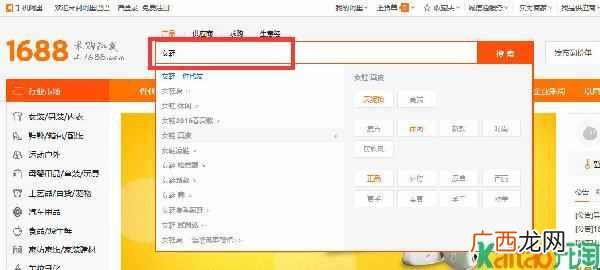新手开网店怎么找货源？几个靠谱的货源