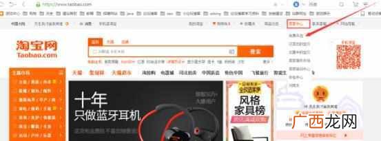 怎么开淘宝网店详细步骤？最快开店的方法，不