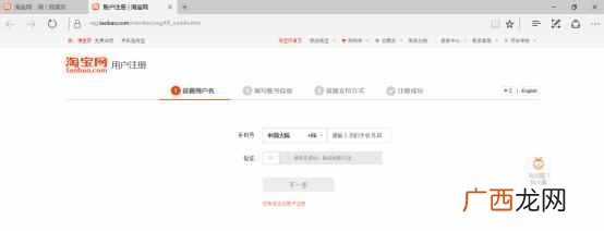 怎么开淘宝网店详细步骤？最快开店的方法，不