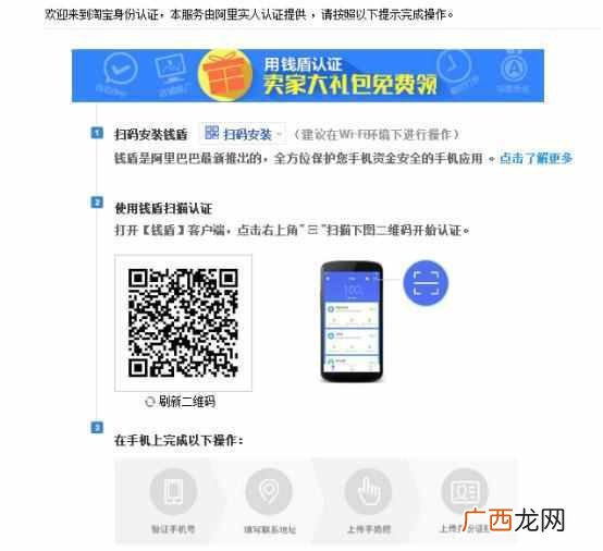怎么开淘宝网店详细步骤？最快开店的方法，不