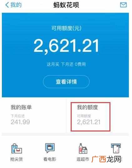 蚂蚁花呗怎么提升额度最快？几个管用的方法，