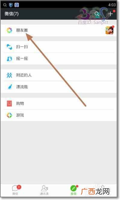 微信朋友圈怎么发文字不带图片？方法就在这里
