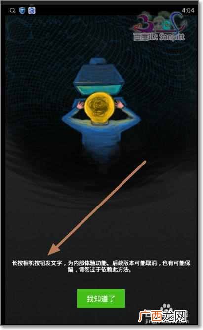 微信朋友圈怎么发文字不带图片？方法就在这里