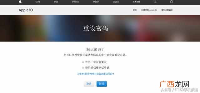 苹果id密码忘了怎么办？最佳的解决方法（一分钟