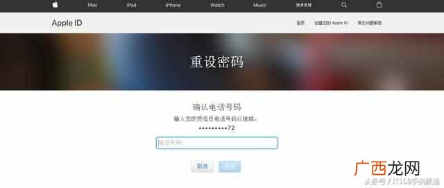 苹果id密码忘了怎么办？最佳的解决方法（一分钟