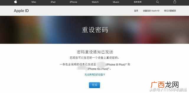 苹果id密码忘了怎么办？最佳的解决方法（一分钟