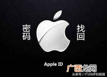 苹果id密码忘了怎么办？最佳的解决方法（一分钟