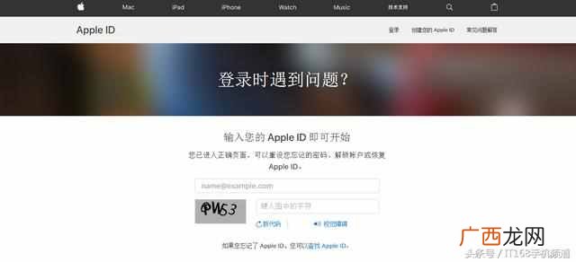 苹果id密码忘了怎么办？最佳的解决方法（一分钟