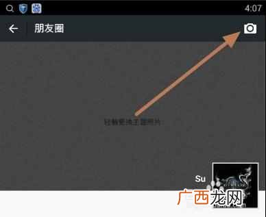 微信怎么发朋友圈不带图片？新手必看，太简单