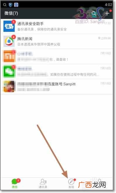 微信怎么发朋友圈不带图片？新手必看，太简单