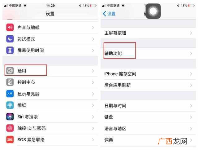 苹果手机怎么截长图？最正确的截图方法（简单