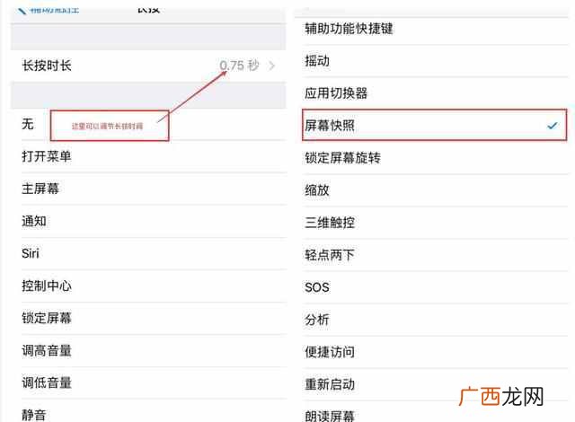 苹果手机怎么截长图？最正确的截图方法（简单
