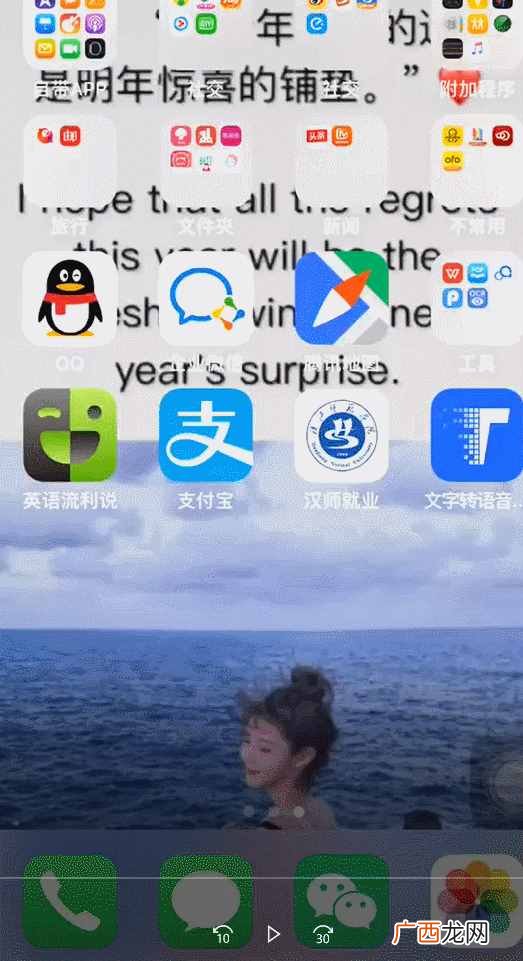 苹果手机怎么截长图？最正确的截图方法（简单