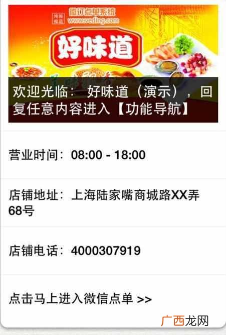 微店怎么开？教你怎么开一家微店并且盈利的方