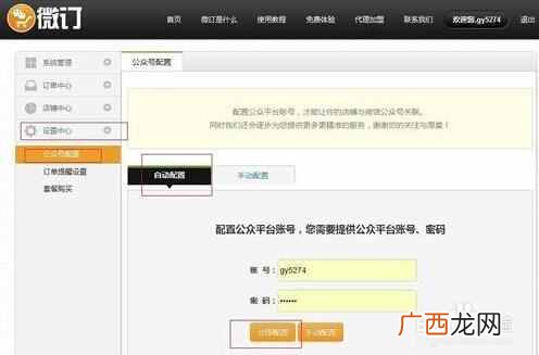 微店怎么开？教你怎么开一家微店并且盈利的方