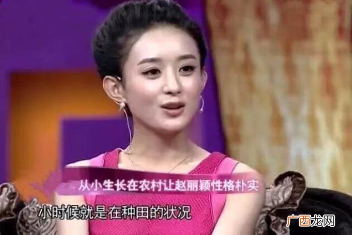 赵丽颖逆袭，赵丽颖从农村女孩逆袭成明星的原因