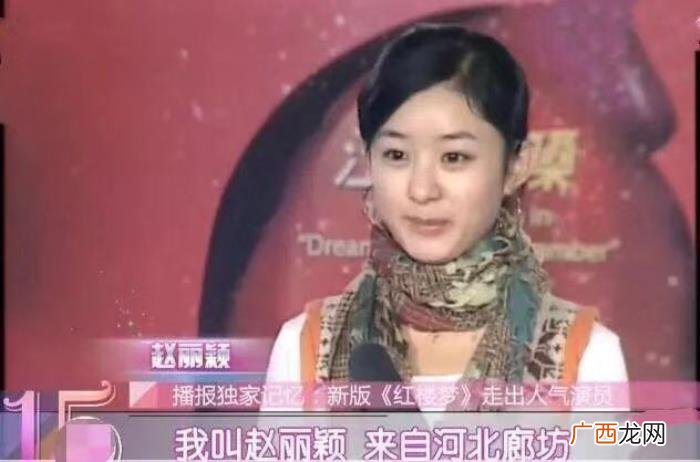 赵丽颖逆袭，赵丽颖从农村女孩逆袭成明星的原因