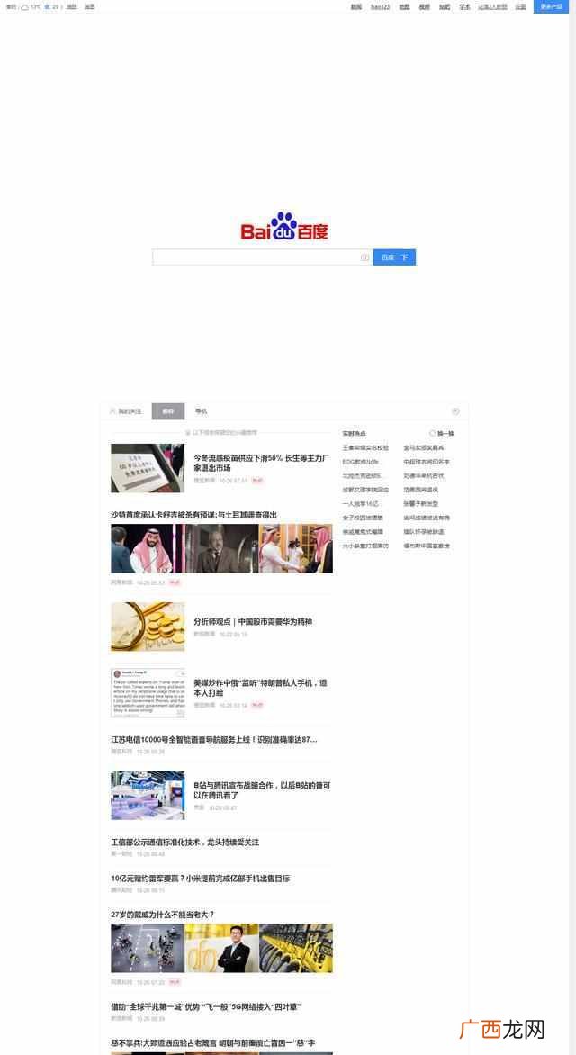 怎么截图整个网页？五秒快速截图，秒保存