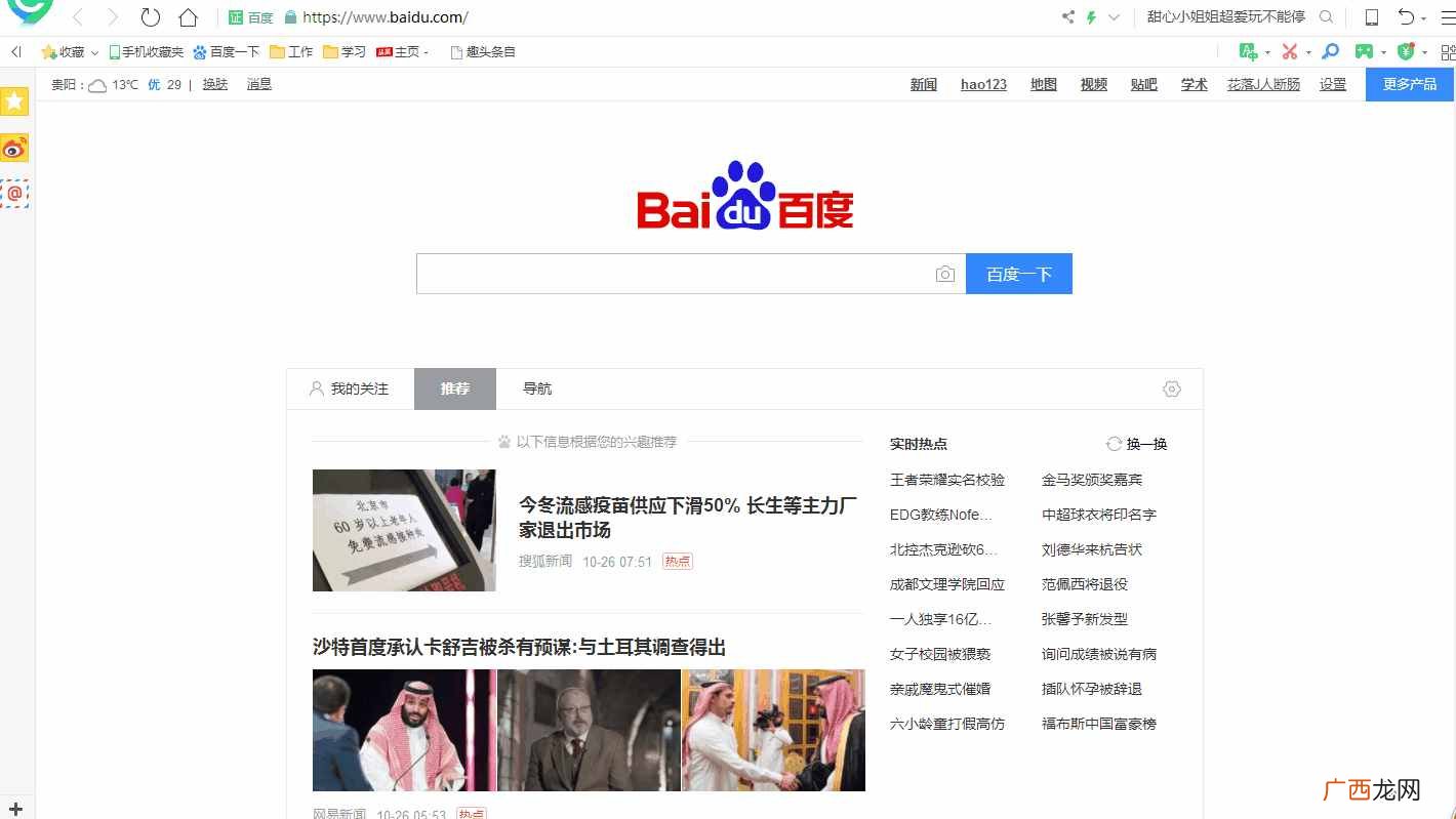 怎么截图整个网页？五秒快速截图，秒保存