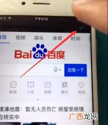 苹果手机怎么截长图？最简单实用的截屏方法