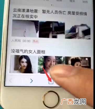 苹果手机怎么截长图？最简单实用的截屏方法
