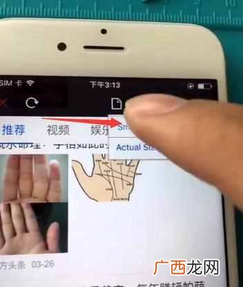 苹果手机怎么截长图？最简单实用的截屏方法