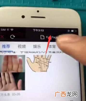 苹果手机怎么截长图？最简单实用的截屏方法