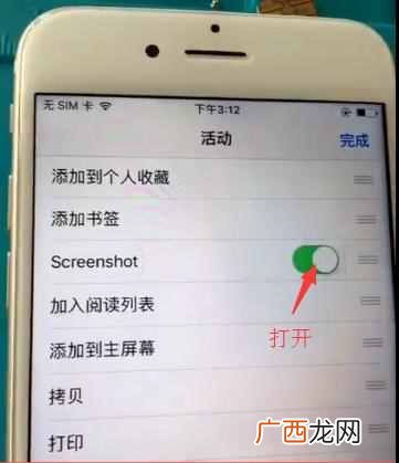 苹果手机怎么截长图？最简单实用的截屏方法