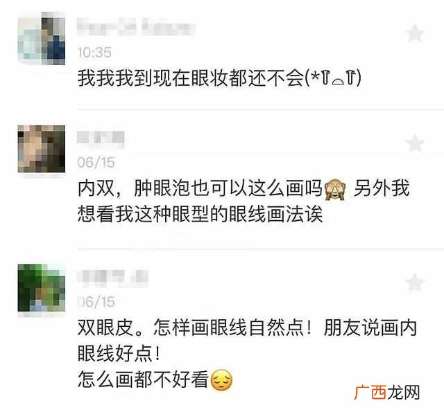 眼线怎么画显眼睛大？新手画眼线教程，看完表