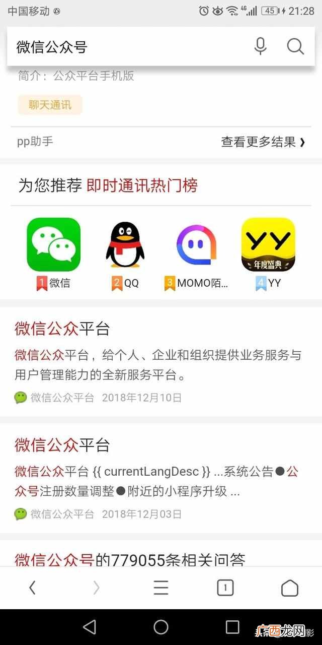 微信公众号怎么申请?开通的技巧以及详细方法