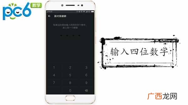 微信怎么建群？微信建群方法大全（总有一个适
