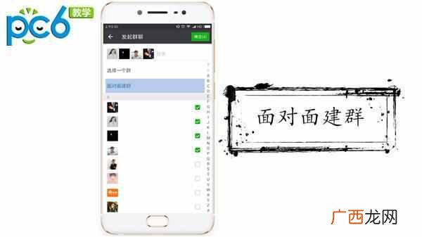 微信怎么建群？微信建群方法大全（总有一个适