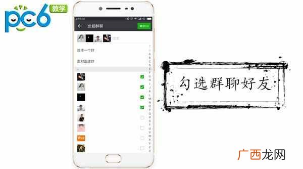 微信怎么建群？微信建群方法大全（总有一个适