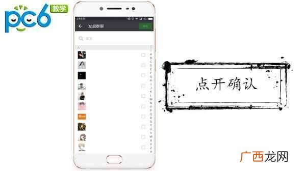 微信怎么建群？微信建群方法大全（总有一个适