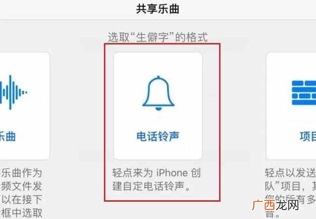 苹果手机怎么设置自己喜欢的铃声？一分钟换铃