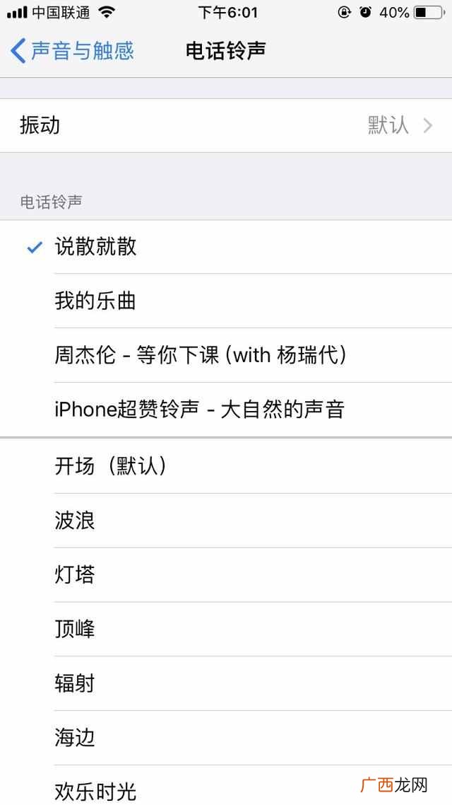 苹果手机怎么设置自己喜欢的铃声？一分钟换铃