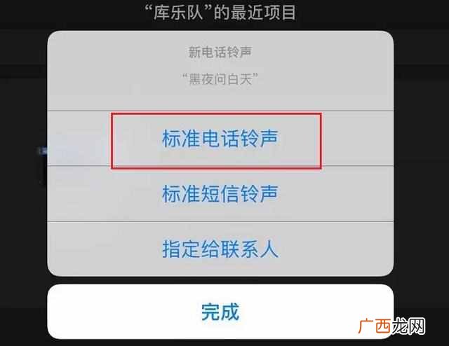 苹果手机怎么设置自己喜欢的铃声？一分钟换铃